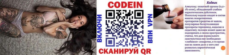 Кодеиновый сироп Lean Purple Drank  Большой Камень 